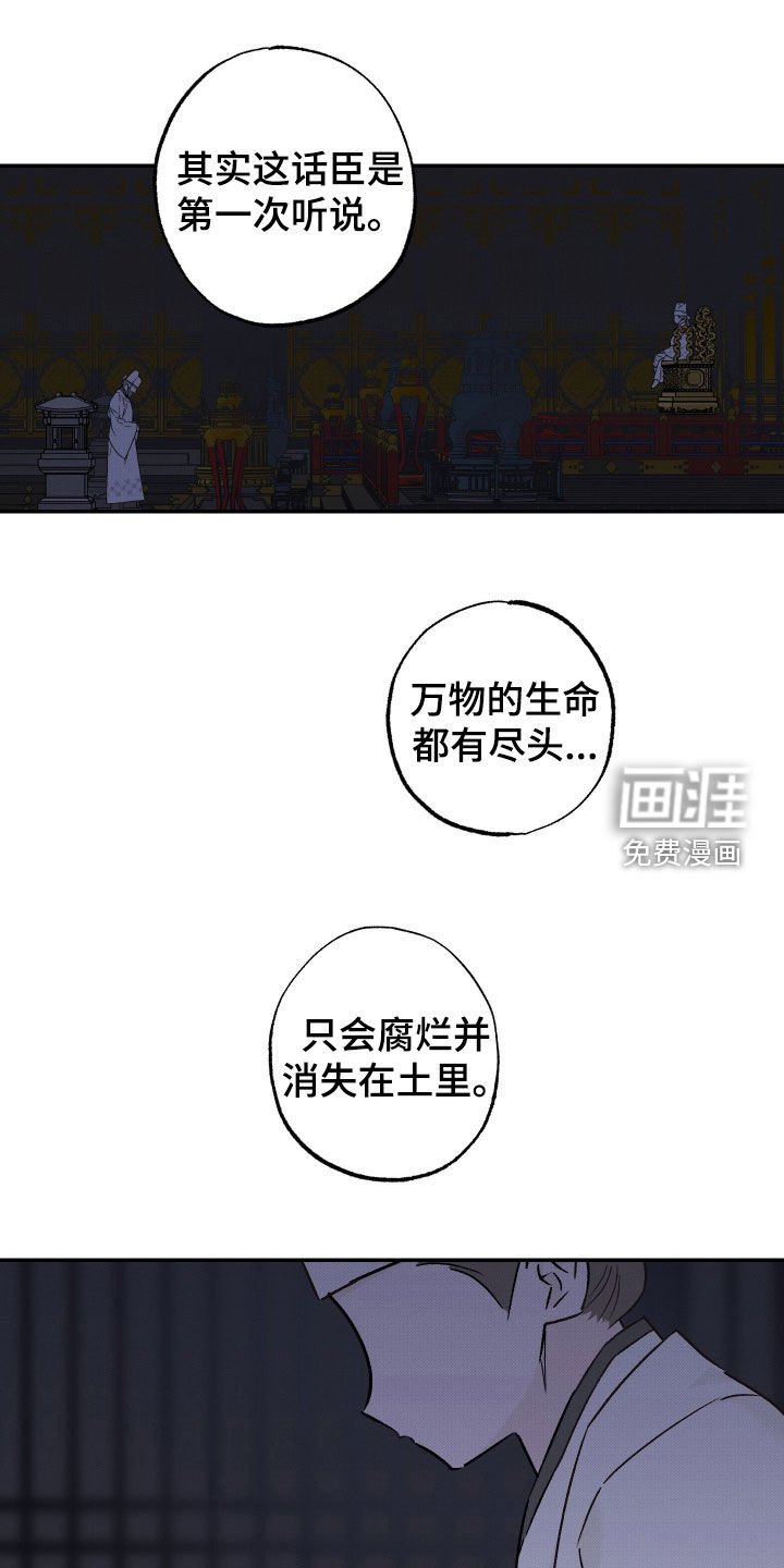 第52章：【第二季】传言