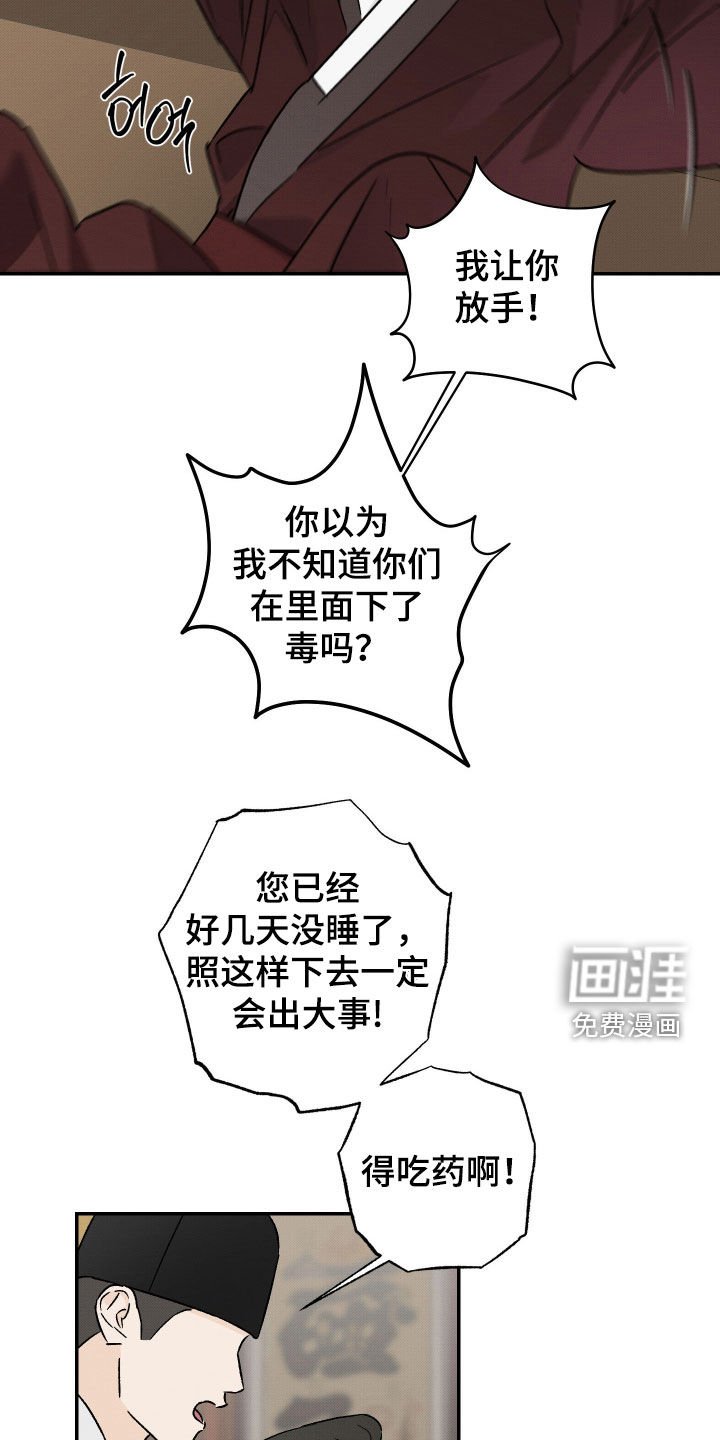 第52章：【第二季】传言