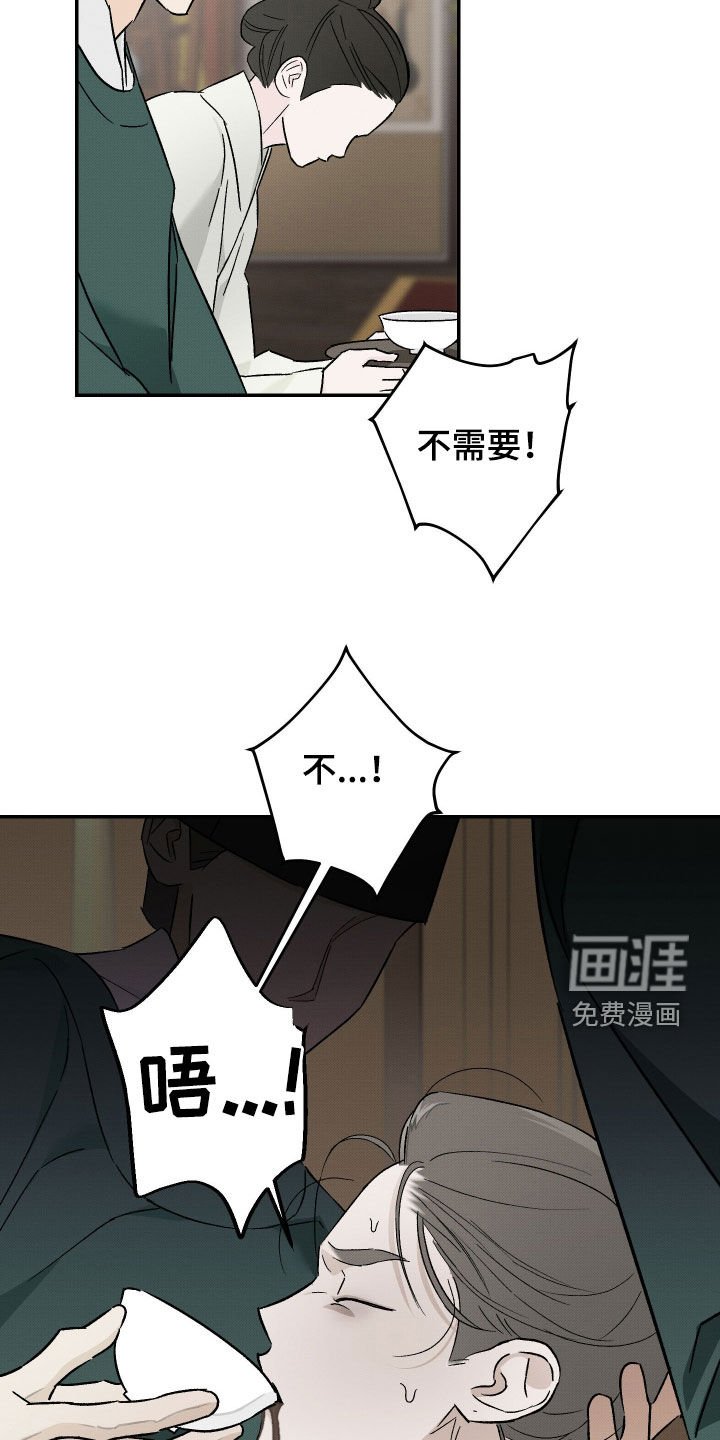 第52章：【第二季】传言