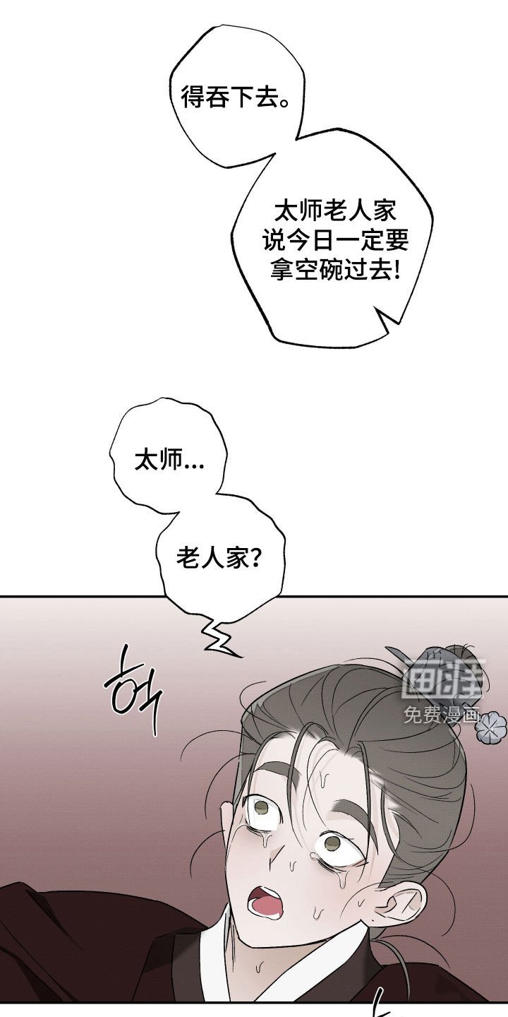 第52章：【第二季】传言