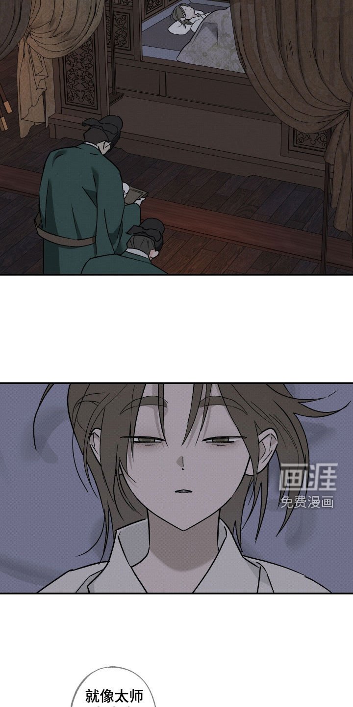 第52章：【第二季】传言