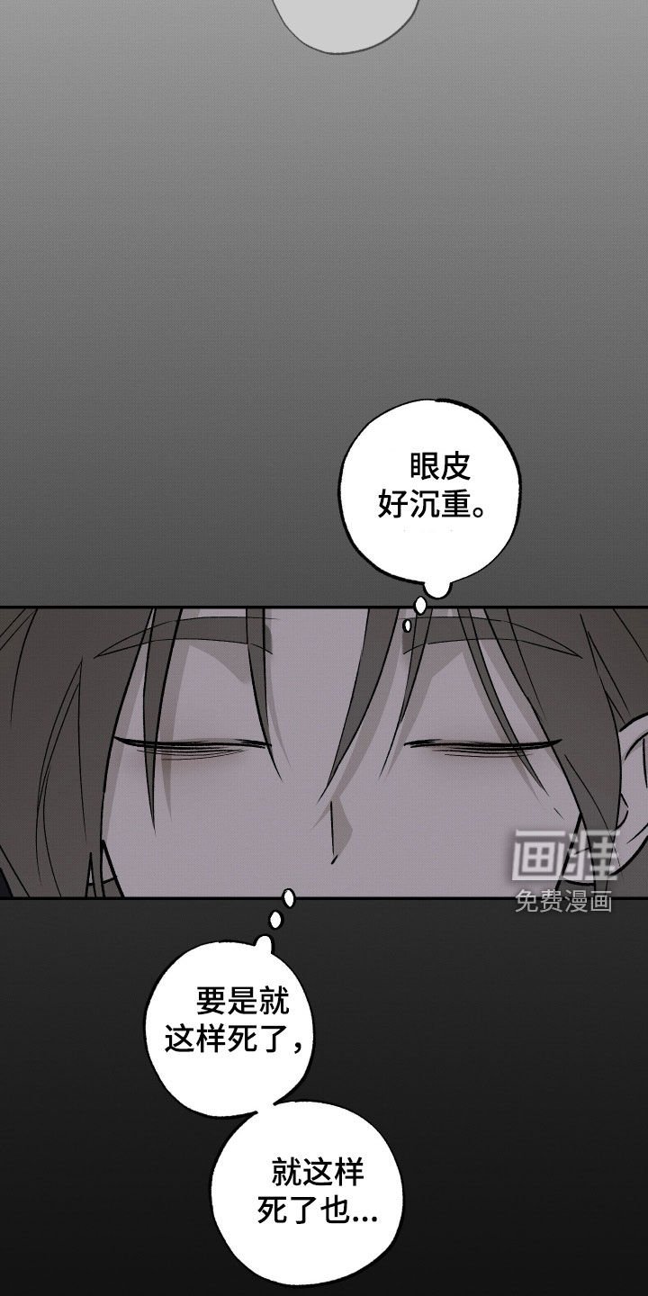 第52章：【第二季】传言