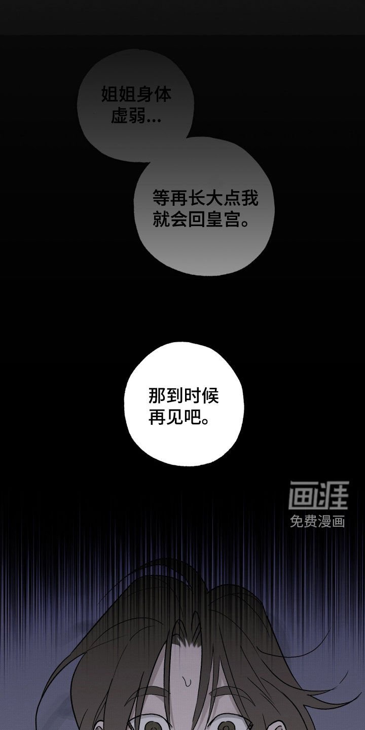 第52章：【第二季】传言