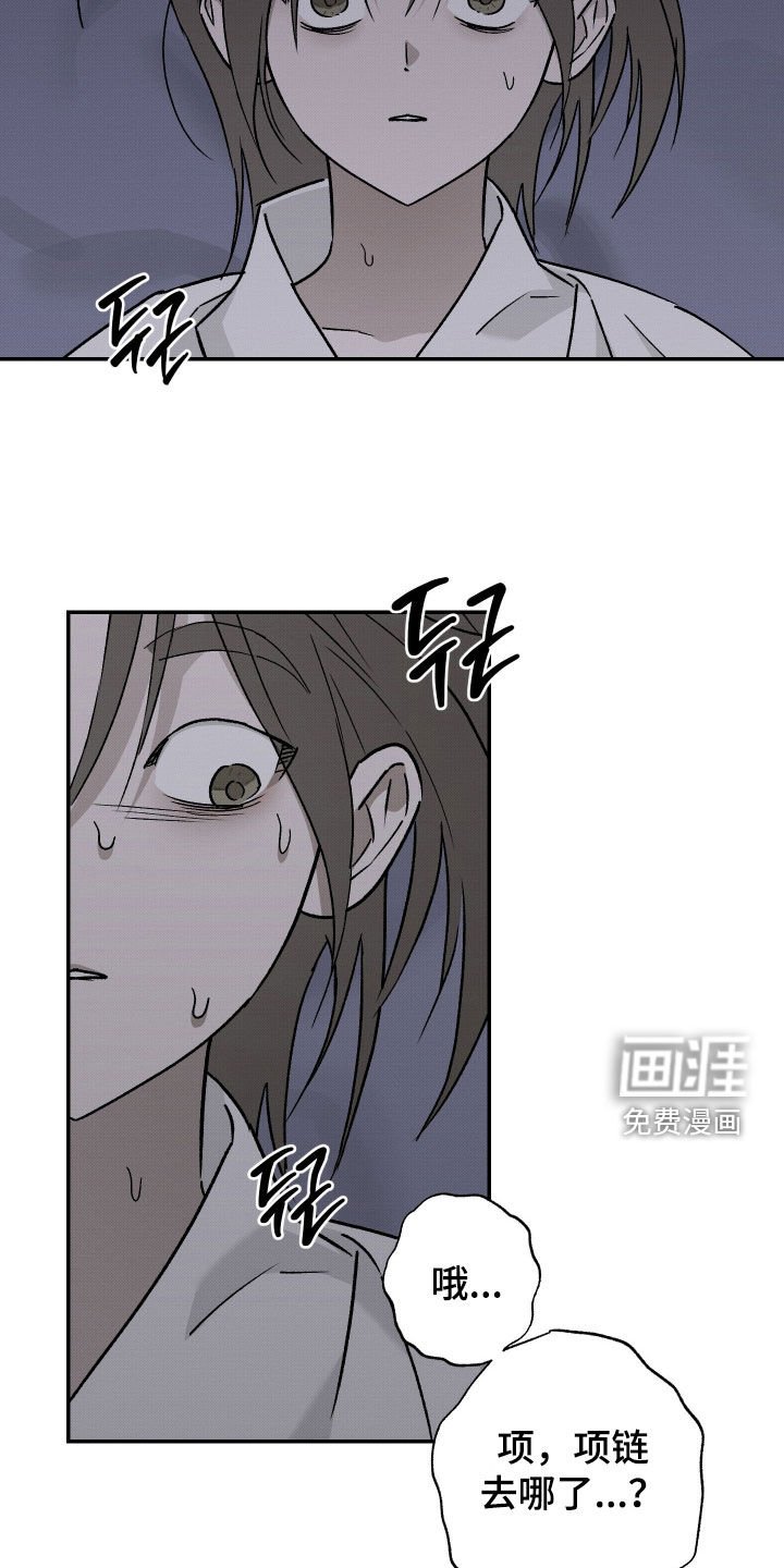 第52章：【第二季】传言