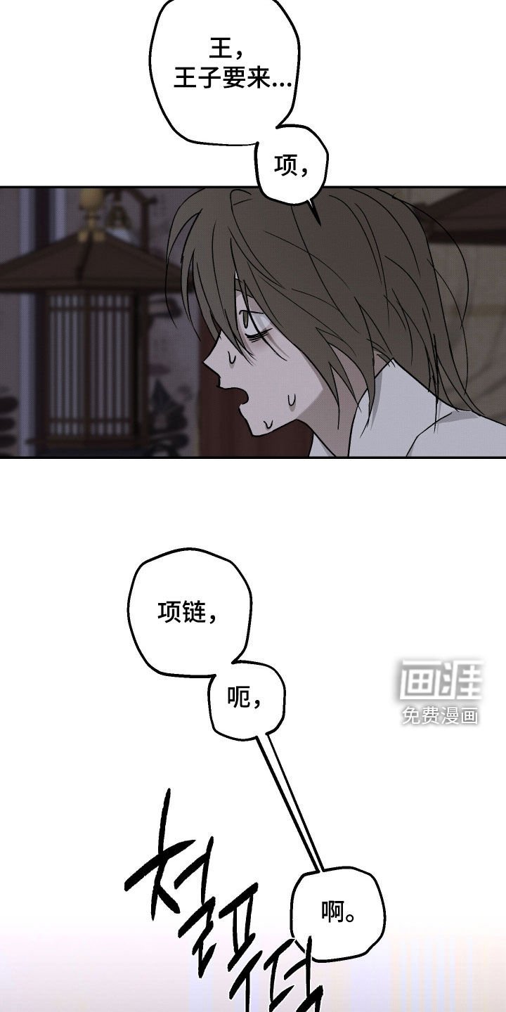 第52章：【第二季】传言
