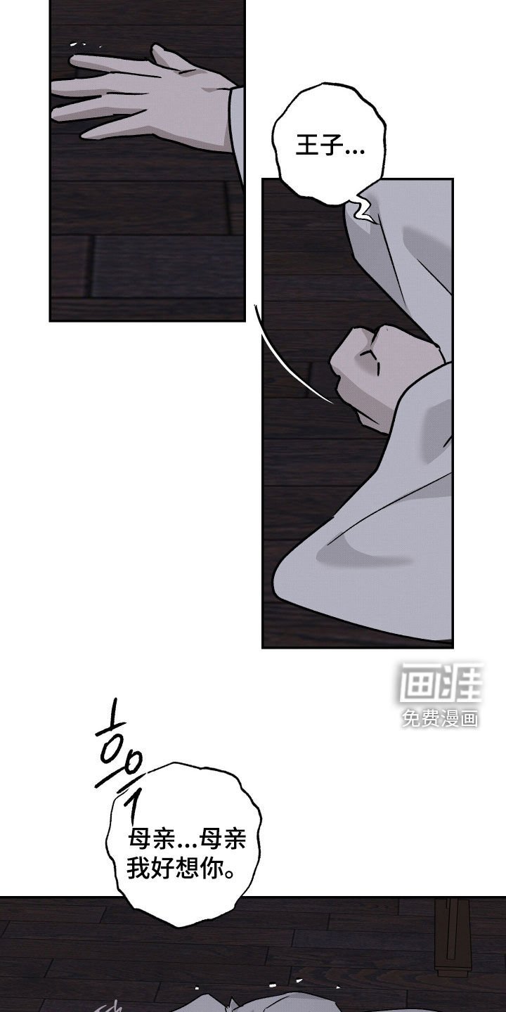 第52章：【第二季】传言