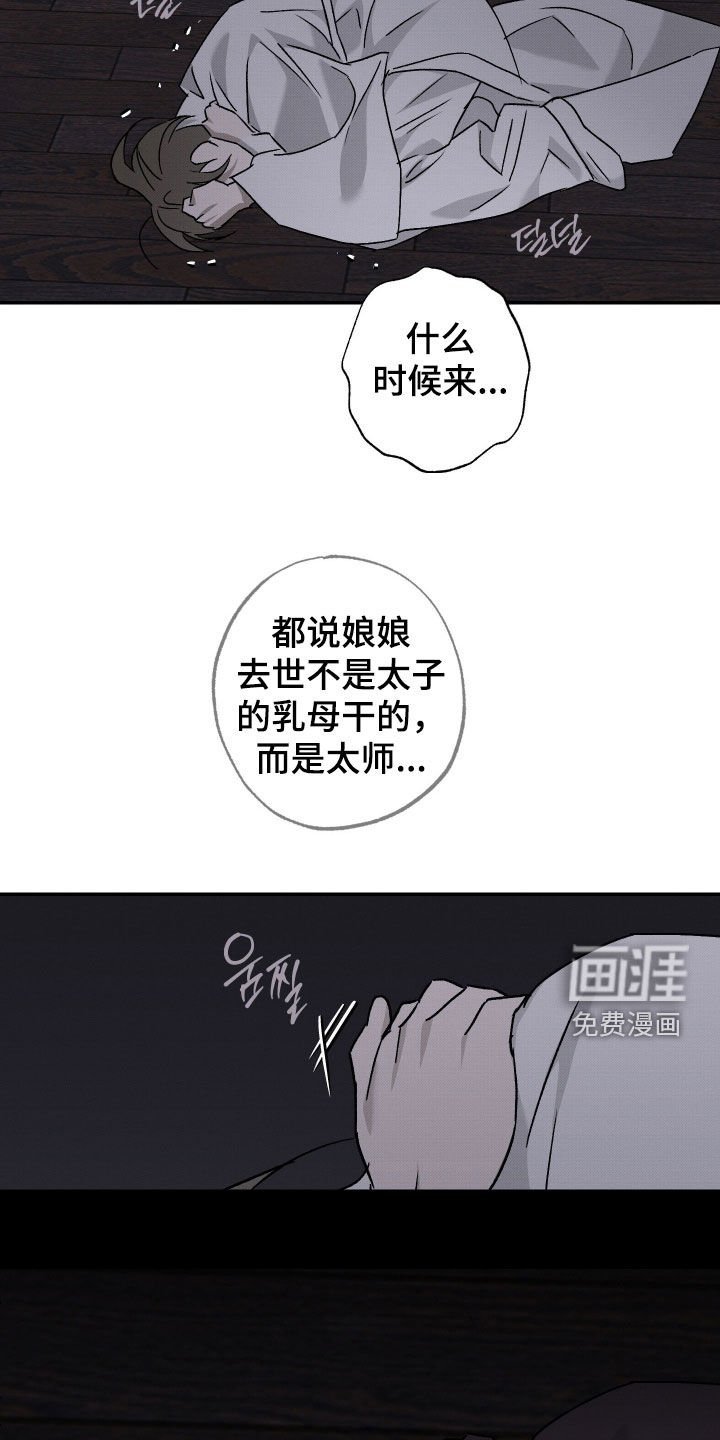 第52章：【第二季】传言