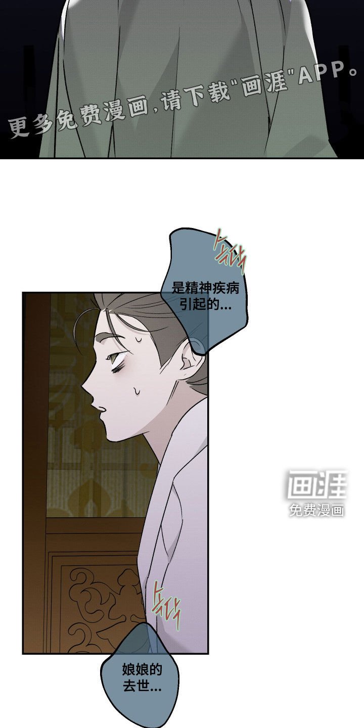 第53章：【第二季】幻听