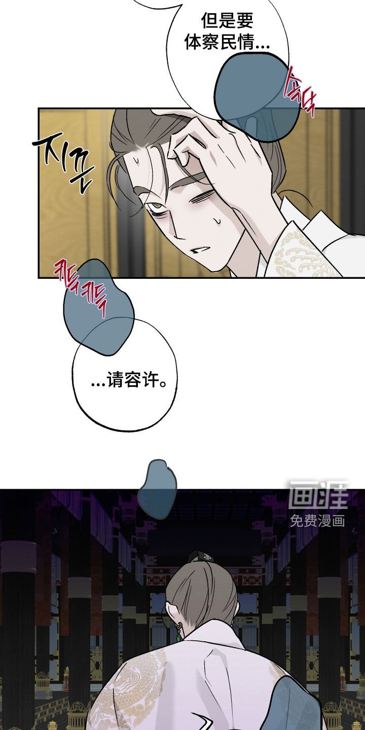 第53章：【第二季】幻听
