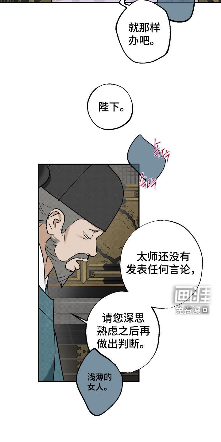 第53章：【第二季】幻听