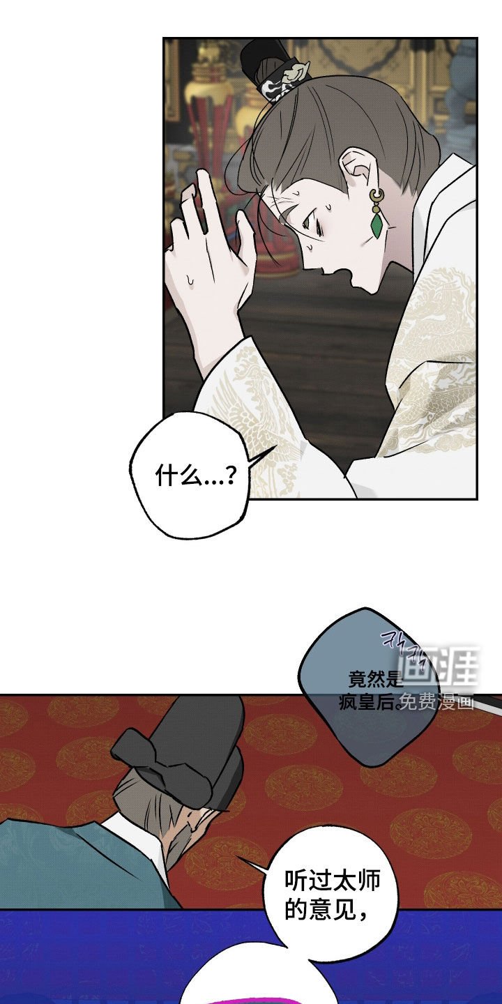 第53章：【第二季】幻听