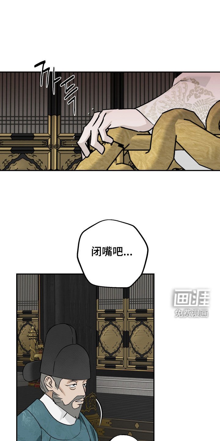 第53章：【第二季】幻听
