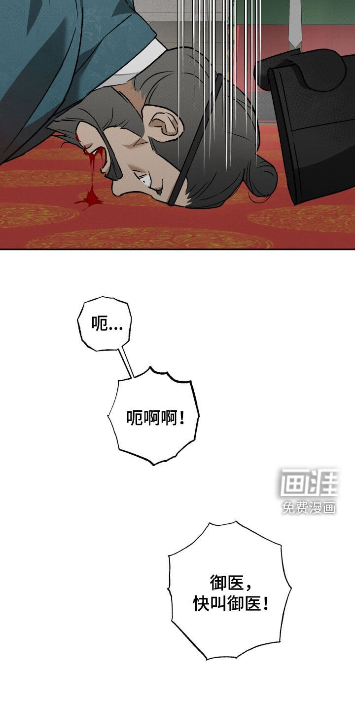 第53章：【第二季】幻听