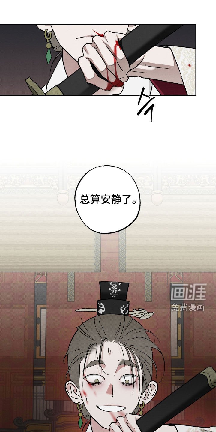 第53章：【第二季】幻听
