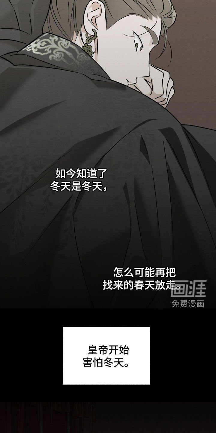 第54章：【第二季】害怕冬天