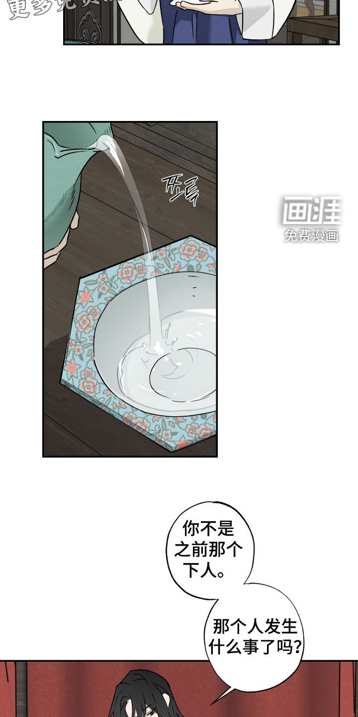 第55章：【第二季】失去资格