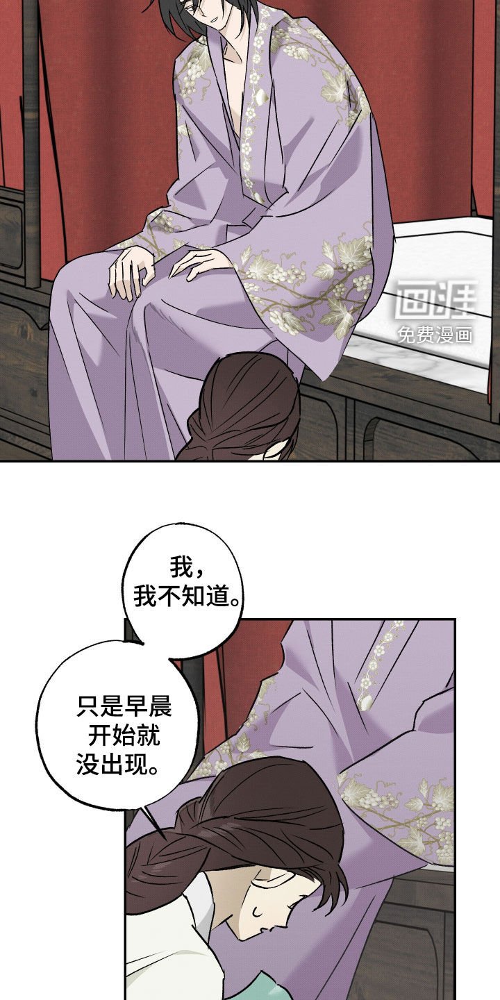 第55章：【第二季】失去资格