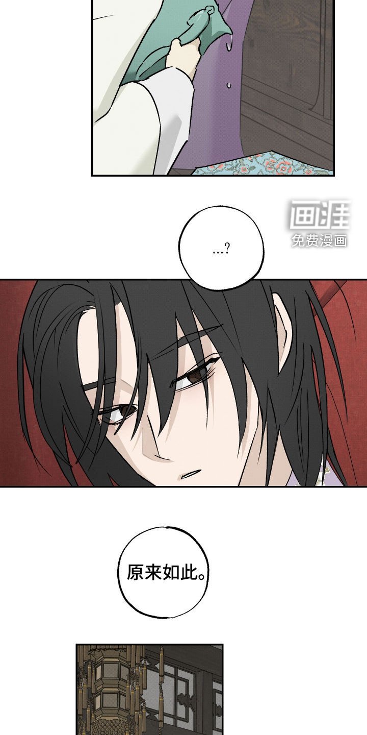 第55章：【第二季】失去资格