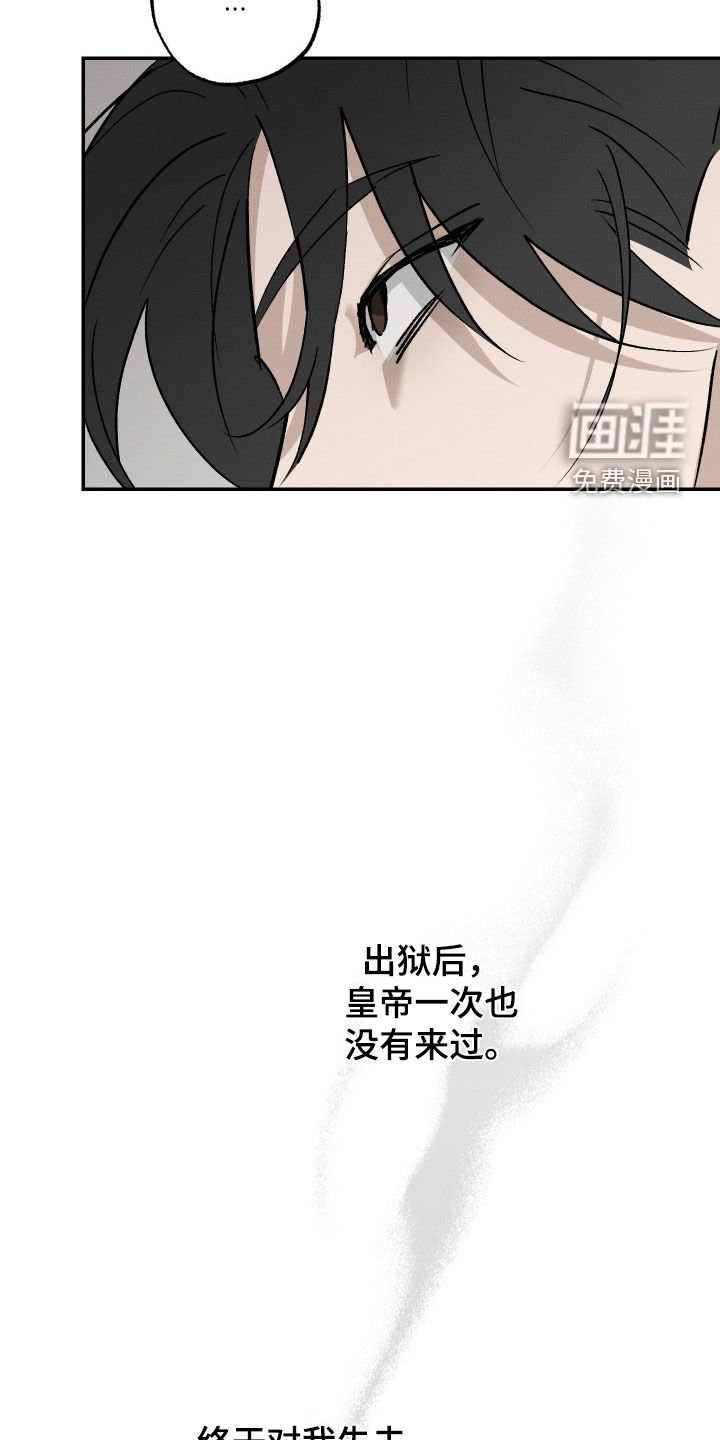 第55章：【第二季】失去资格