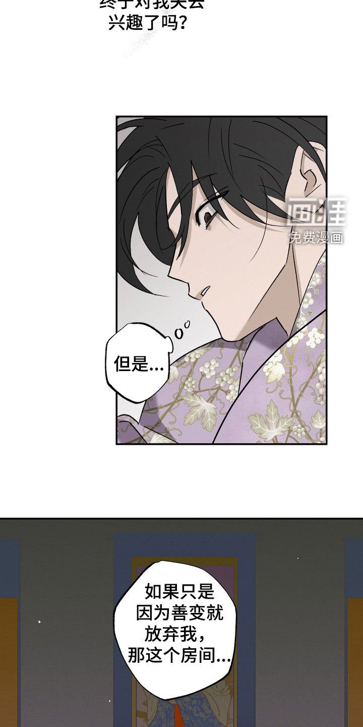 第55章：【第二季】失去资格