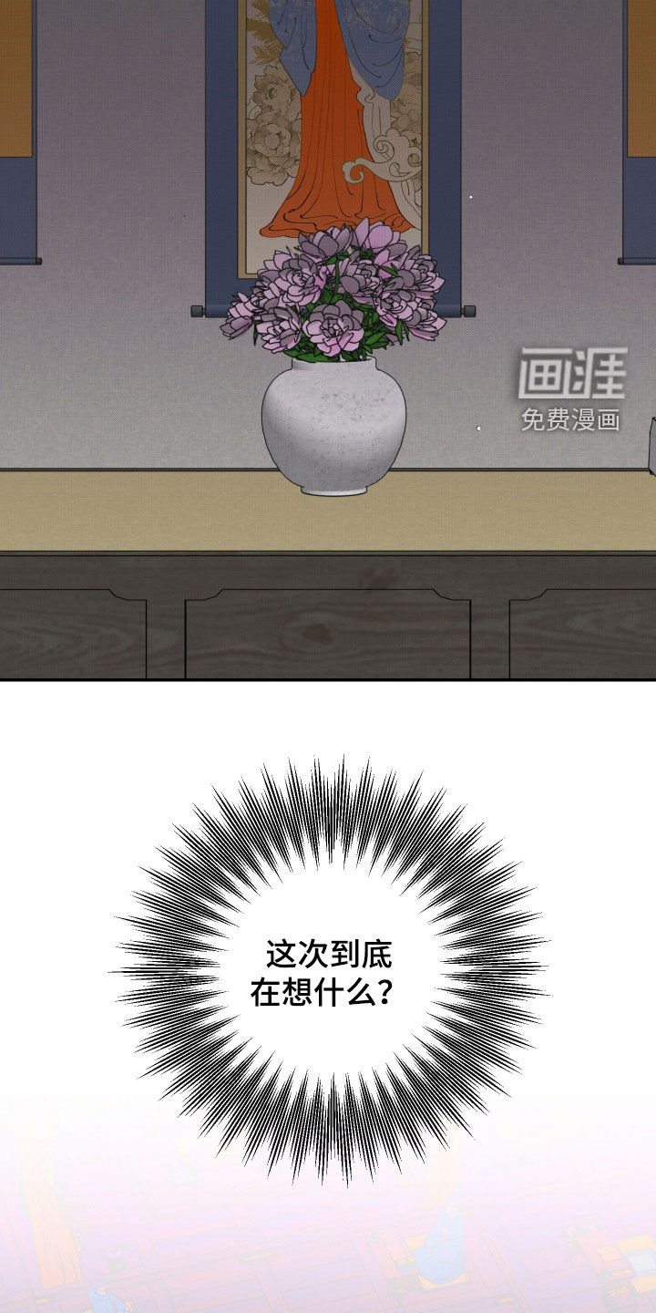 第55章：【第二季】失去资格