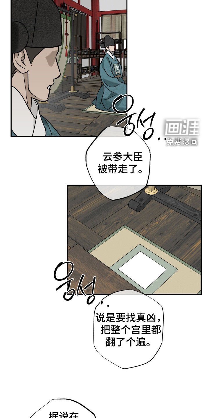 第55章：【第二季】失去资格