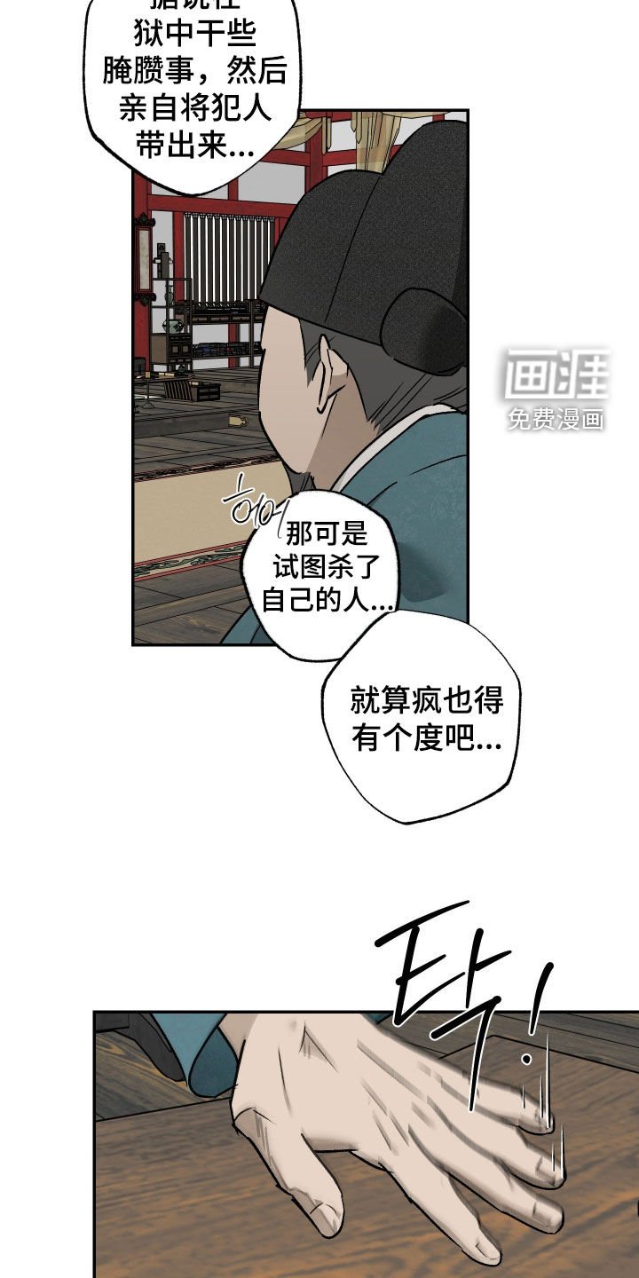 第55章：【第二季】失去资格