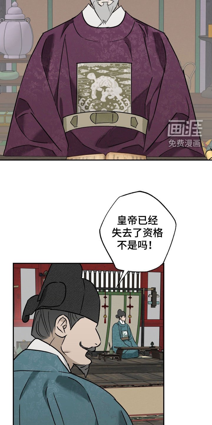 第55章：【第二季】失去资格