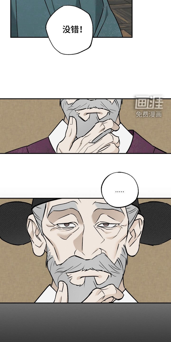 第55章：【第二季】失去资格