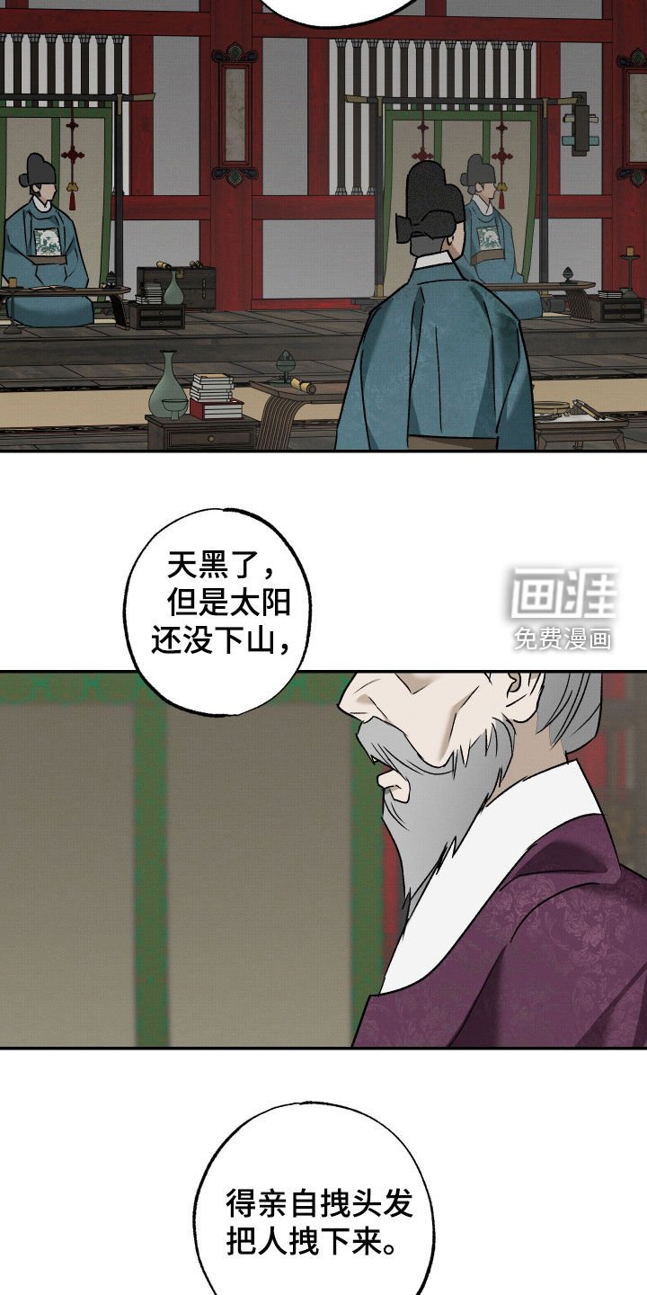 第55章：【第二季】失去资格