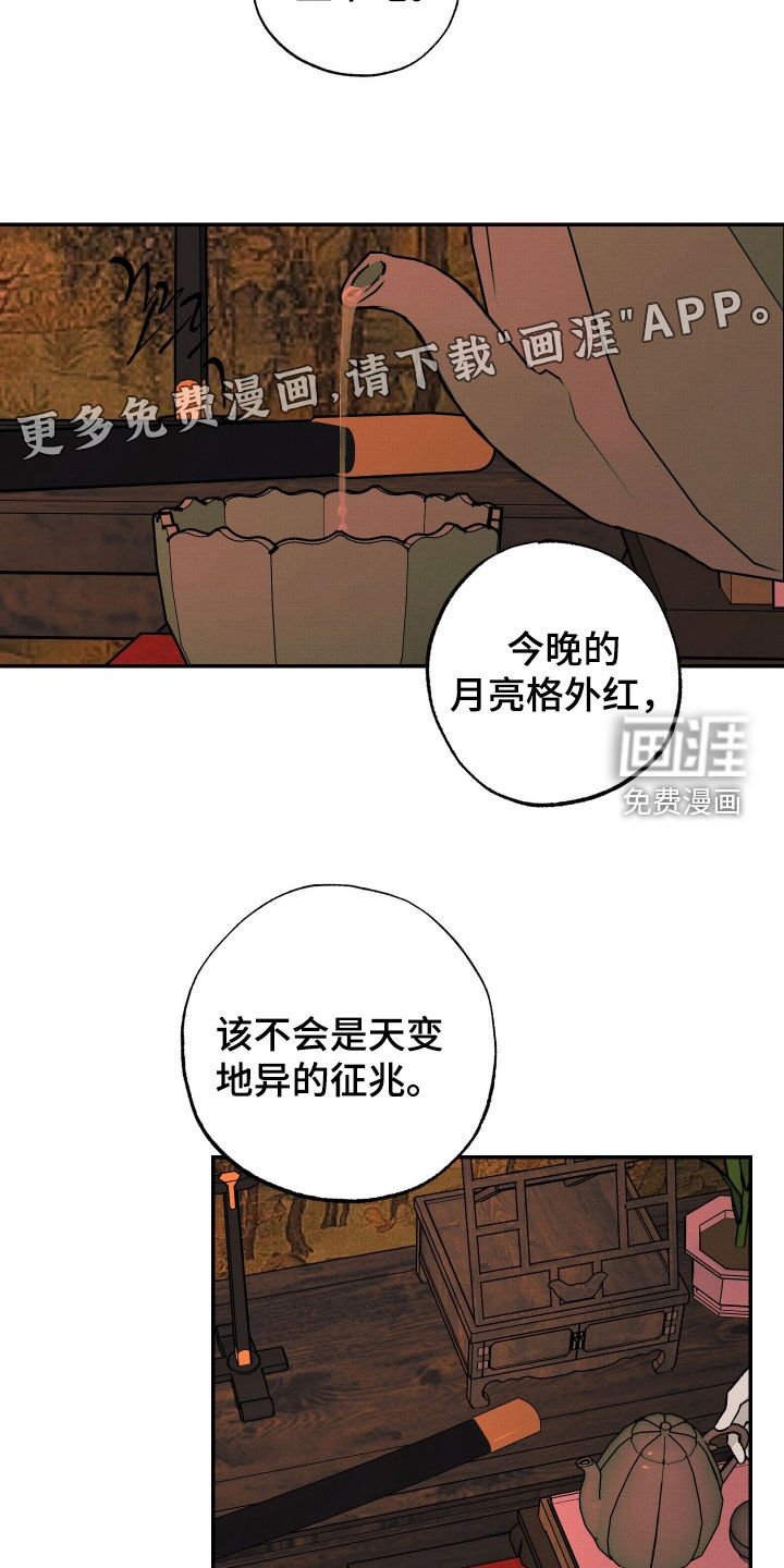 第56章：【第二季】复仇的代价
