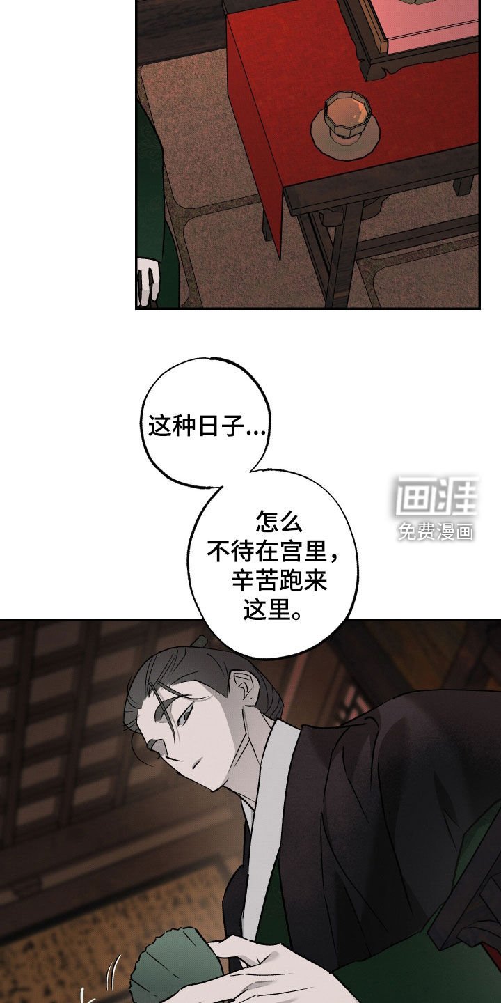第56章：【第二季】复仇的代价