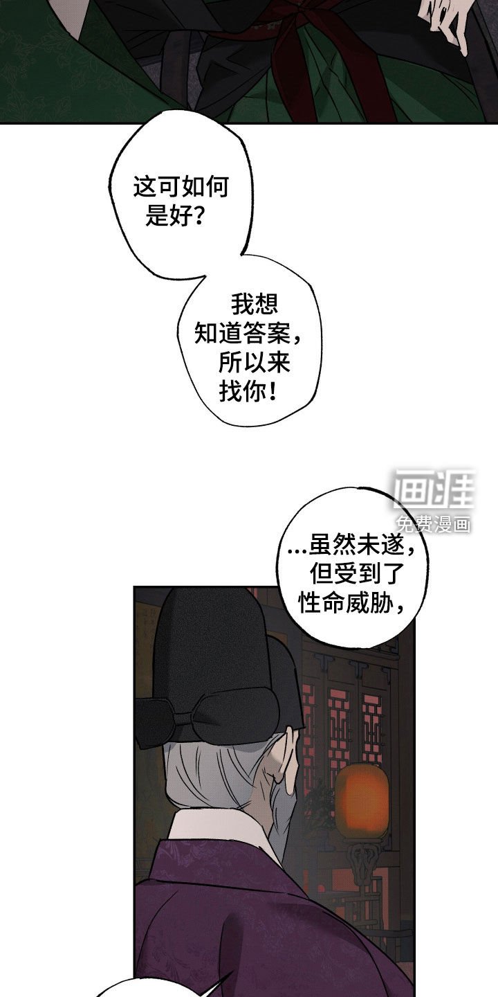 第56章：【第二季】复仇的代价