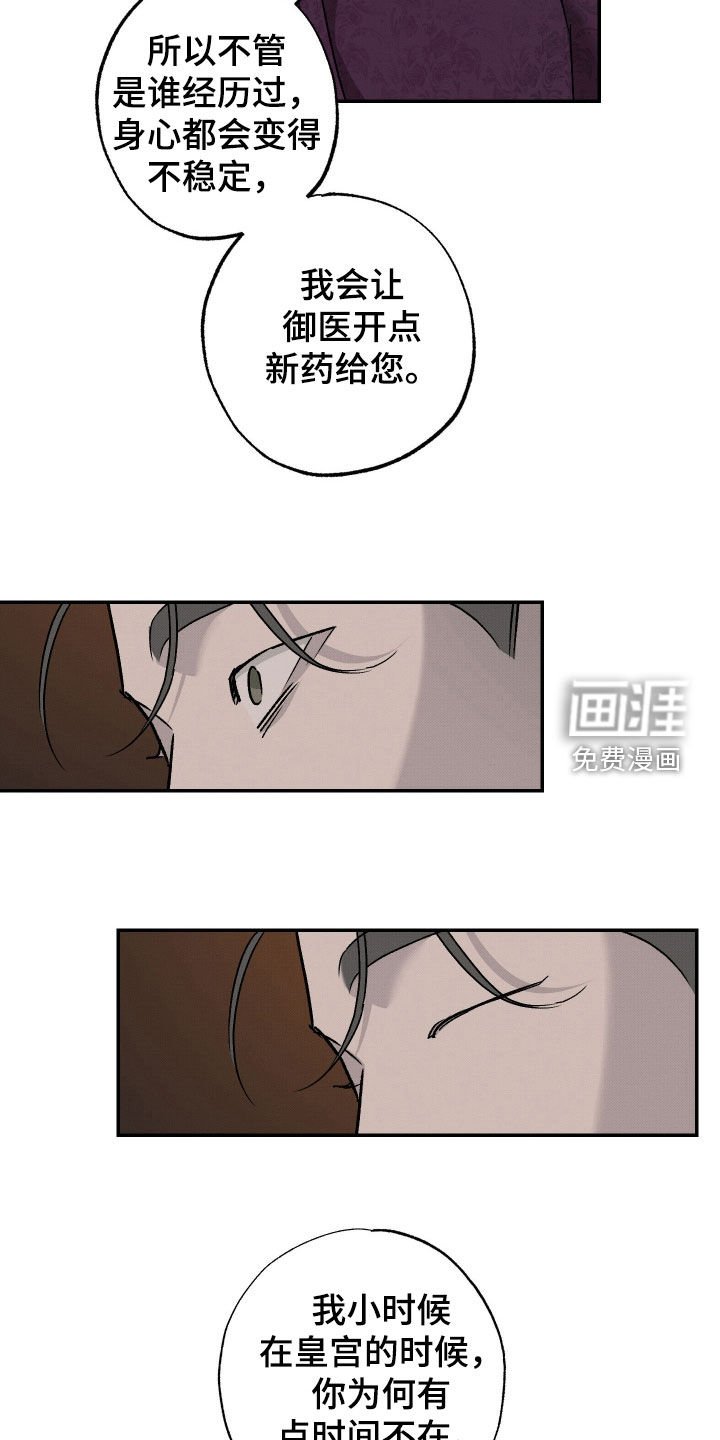 第56章：【第二季】复仇的代价
