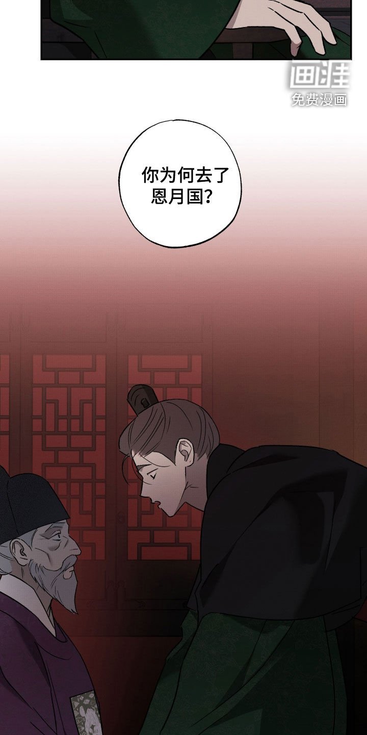 第56章：【第二季】复仇的代价