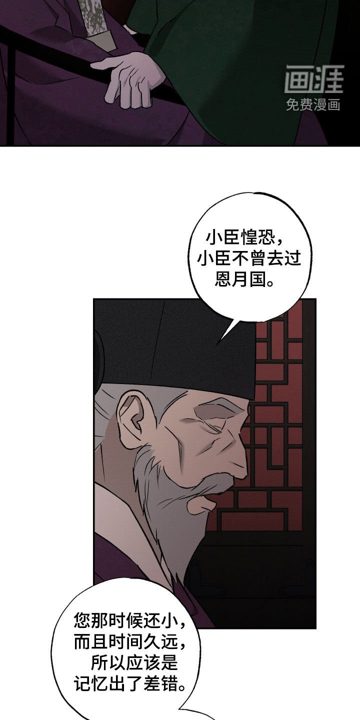 第56章：【第二季】复仇的代价
