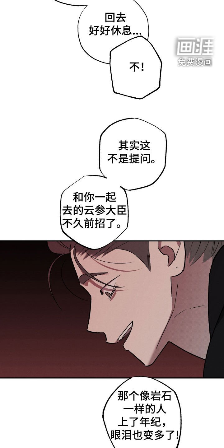 第56章：【第二季】复仇的代价