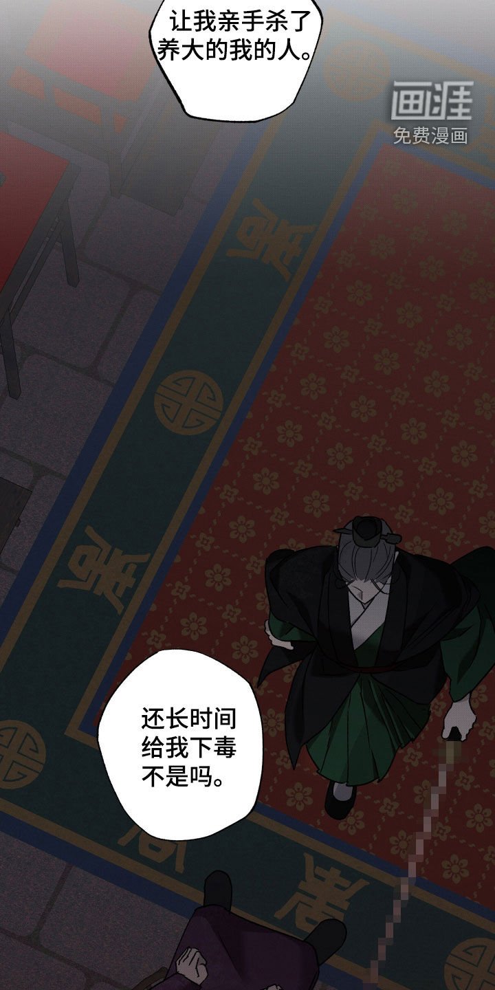 第56章：【第二季】复仇的代价