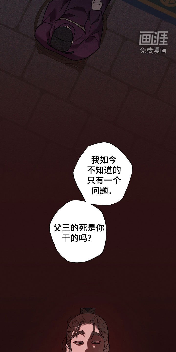 第56章：【第二季】复仇的代价
