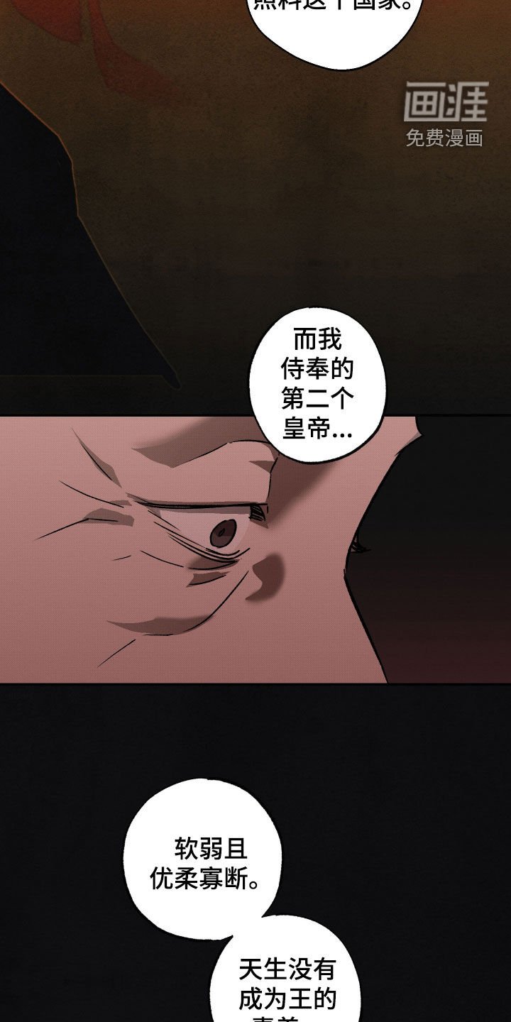 第56章：【第二季】复仇的代价