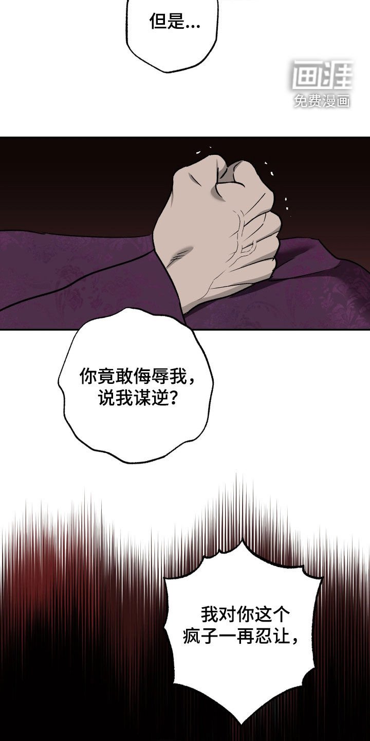 第56章：【第二季】复仇的代价