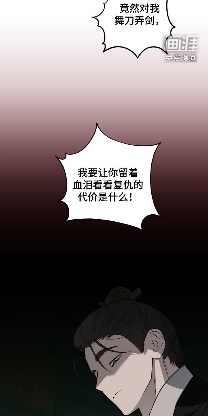 第56章：【第二季】复仇的代价