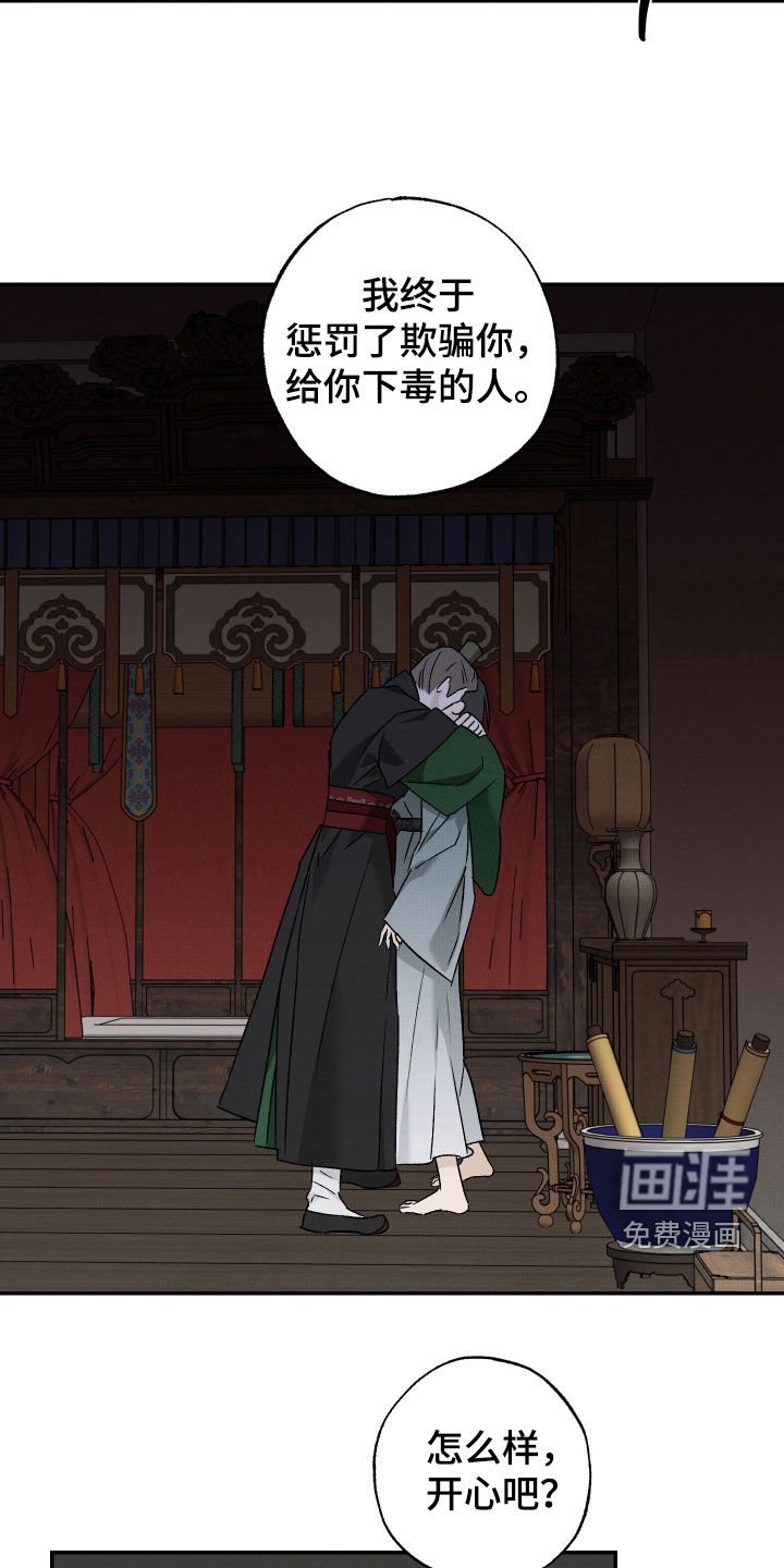 第57章：【第二季】要是想念我