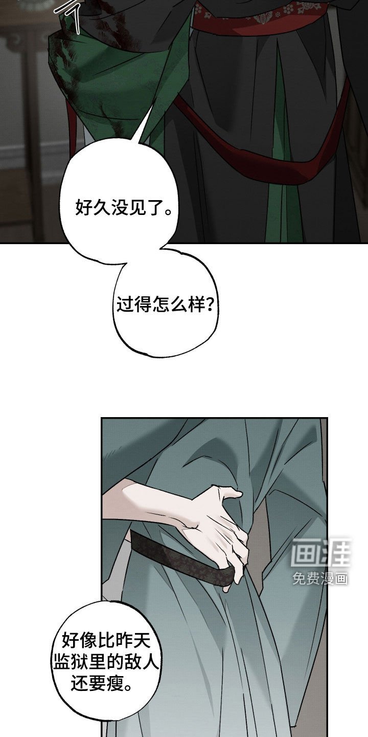 第57章：【第二季】要是想念我