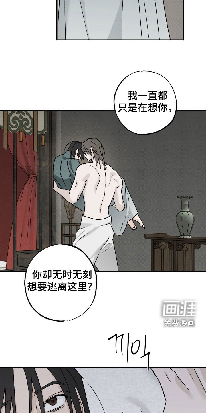 第57章：【第二季】要是想念我
