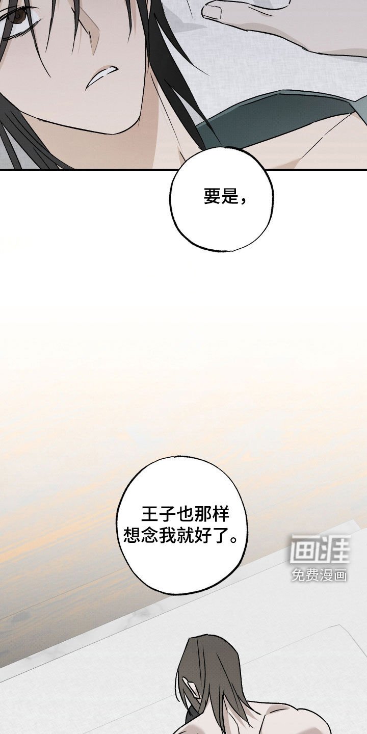 第57章：【第二季】要是想念我