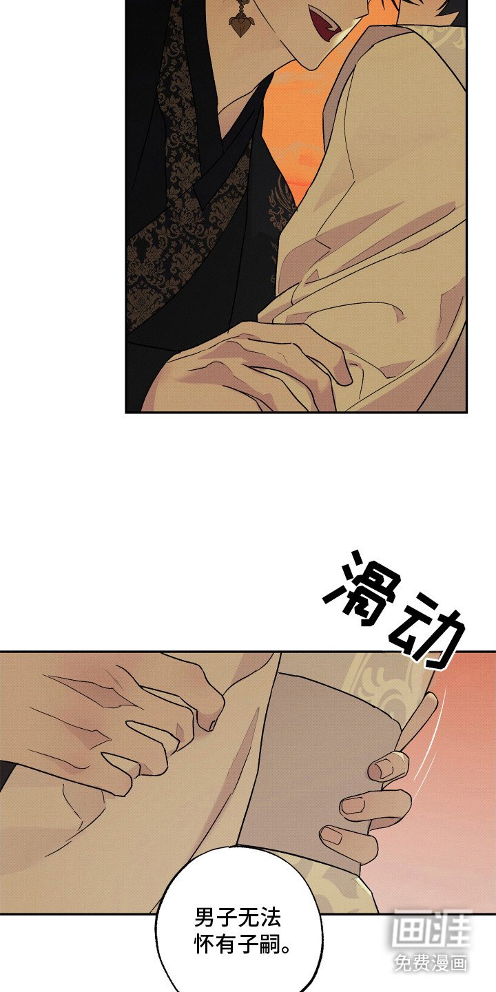第6章：不是玩笑