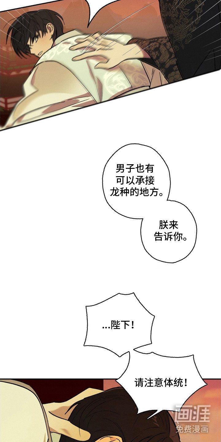 第6章：不是玩笑