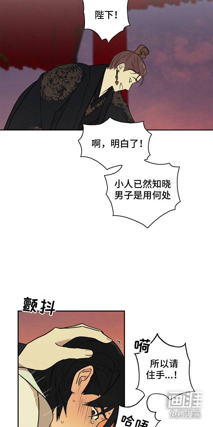 第6章：不是玩笑