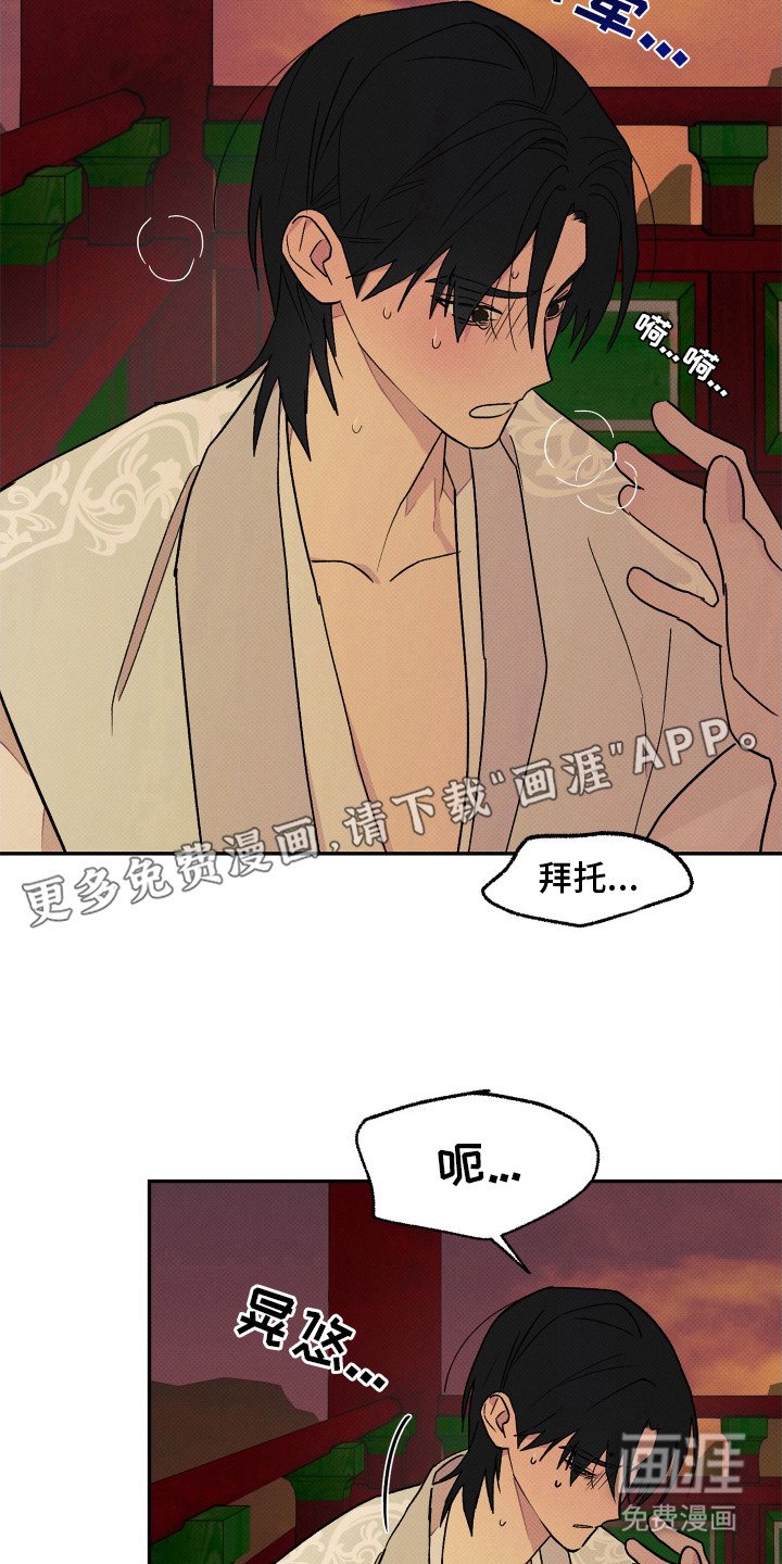 第6章：不是玩笑